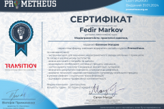 Марков