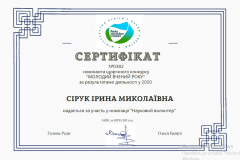 Сірук-І.Молодий-вчений