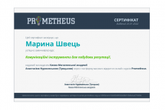 Швець