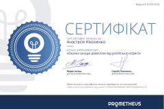 Ніконенко-А