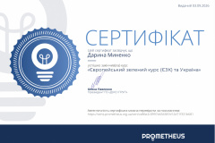 Mynenko