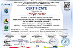 Віктор-Пазич-Міжнародне-стажування