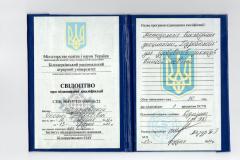 Оксана-Дунаєвська-Підвищення-кваліфікації-Білоцерківський-НАУ