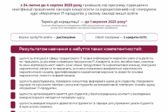Сертифікат_Наталія-Мельник-1