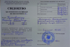 Стажування-Кулаковський-Тарас-психологія