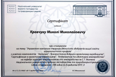 сертифікат-Кравчук-2_page-0001