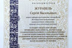 Итог1_Страница_02