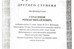Итог1_Страница_05