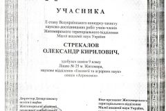 Итог1_Страница_06