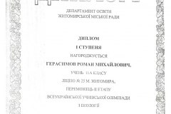 Итог1_Страница_07