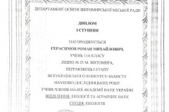 Итог1_Страница_08