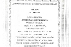 Итог1_Страница_09