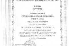 Итог1_Страница_10