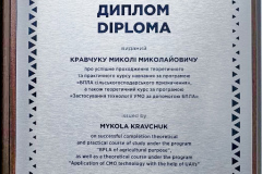 Кравчук-БПЛА