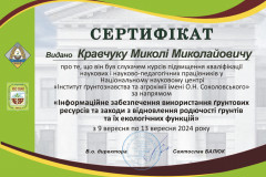 Кравчук-Микола-1