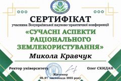 Сертифікати_Страница_03