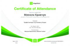 Сертифікати_Страница_04