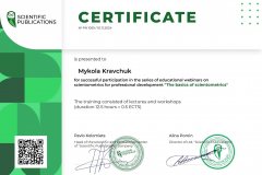 Сертифікати_Страница_10