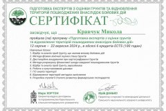 Сертифікати_Страница_19