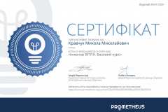 Сертифікати_Страница_25