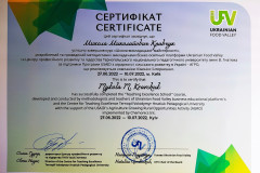 Сертифікати_Страница_29