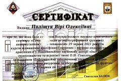сертифікатиКлПол_Страница_01