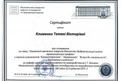 сертифікатиКлПол_Страница_08