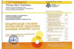 сертифікатиКлПол_Страница_14