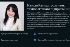 Катюха
