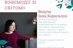 Торговельний центр «Місто» презентує