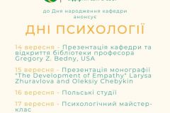 Торговельний центр «Місто» презентує