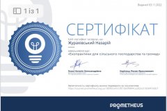 316136714_1180861489191313_5744662647840456342_n