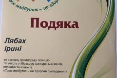 зображення_viber_2021-12-09_09-12-14-272-9