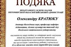 Суддя5