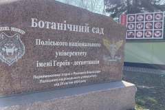 головна-ботсад-весна