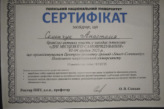 Дні-місцевого-самоврядування