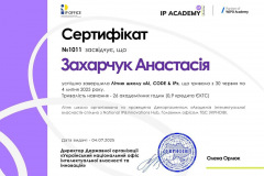 Літня-школа