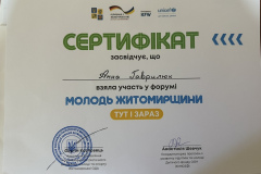 Молодь-Житомирщини