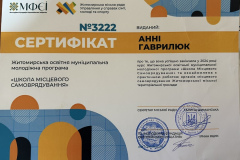 Школа-мвс.самовряд