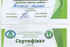 багато-сертифікатів_page-0003