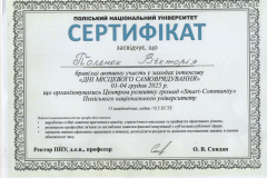 багато-сертифікатів_page-0004