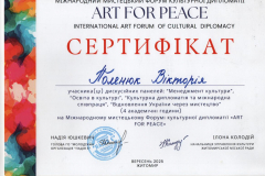 багато-сертифікатів_page-0005