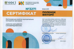 багато-сертифікатів_page-0006