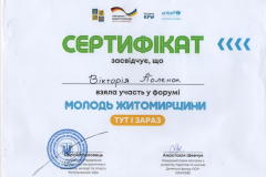 багато-сертифікатів_page-0007