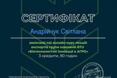 Андрійчук