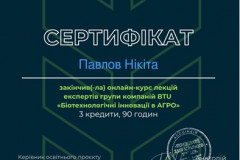 Павлов