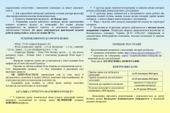 Інформлист-_колектив.-моногр._page-0002