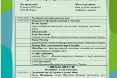 п-2
