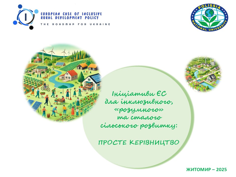 All Inclusive Rural Development The process of implementation the Erasmus+ Jean Monnet Module “European ...